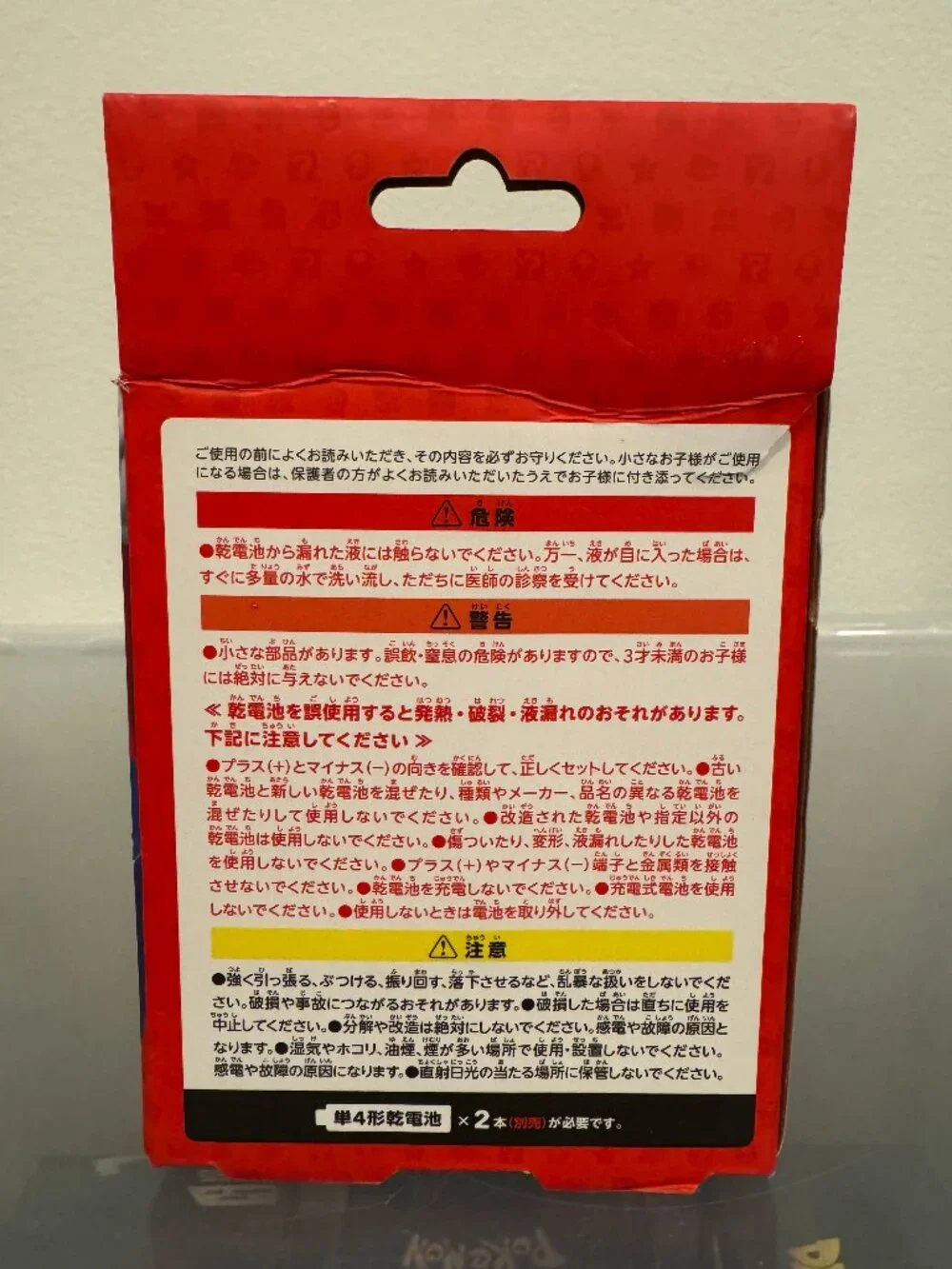 Super Mario Bros been slice japanese